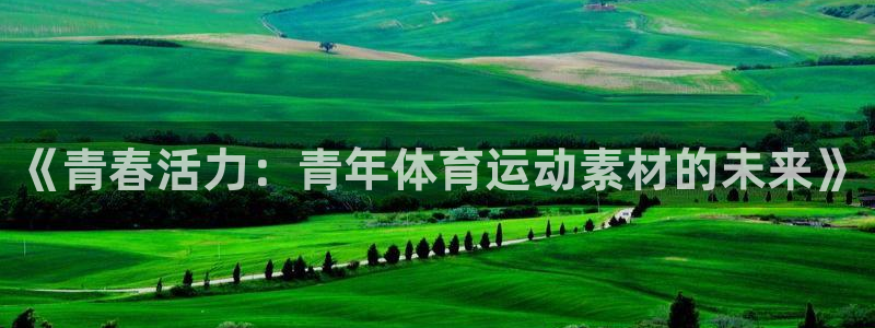 风速体育cba直播